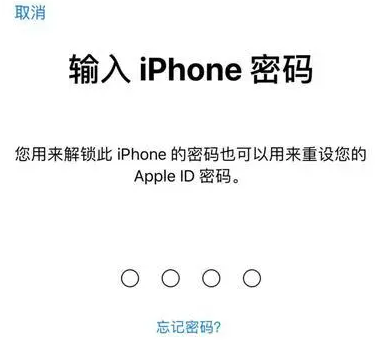 呼图壁苹果15维修网点分享iPhone 15六位密码怎么改四位 