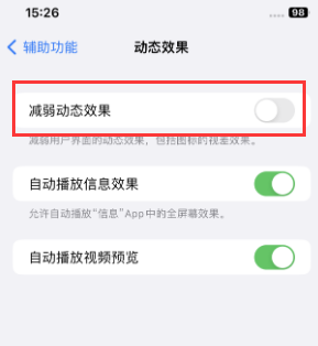 呼图壁苹果售后维修点分享苹果iPhone如何隐藏dock栏 