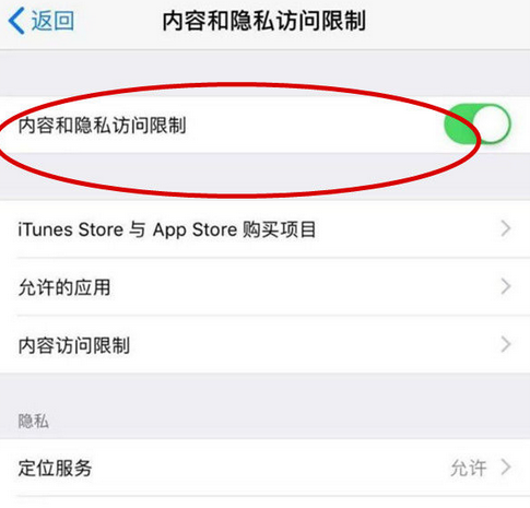 呼图壁苹果15Pro预约维修分享苹果iPhone15Pro如何设置应用加密 