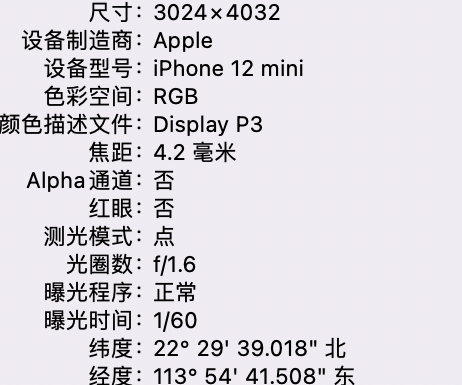 呼图壁苹果15维修服务分享iPhone 15拍的照片太亮解决办法 