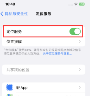 呼图壁苹果维修客服分享如何在iPhone上隐藏自己的位置 