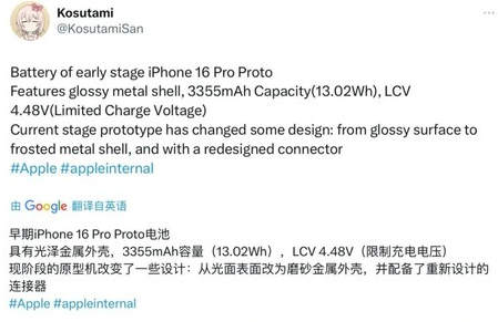 呼图壁苹果16pro维修分享iPhone 16Pro电池容量怎么样