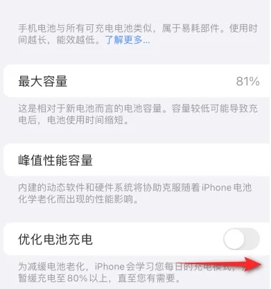 呼图壁苹果15维修分享iPhone15充电到80%就充不进电了怎么办 