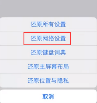 呼图壁苹果无线网维修店分享iPhone无线局域网无法开启怎么办