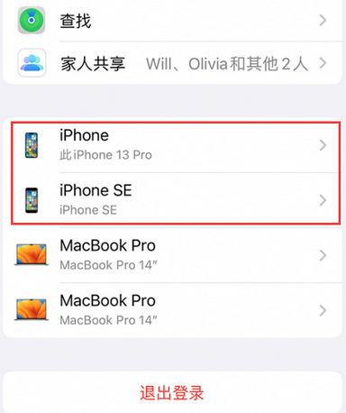 呼图壁苹呼图壁果维修网点分享iPhone如何查询序列号