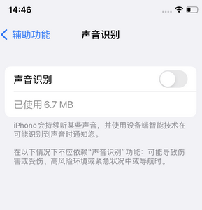 呼图壁苹果锁屏维修分享iPhone锁屏时声音忽大忽小调整方法