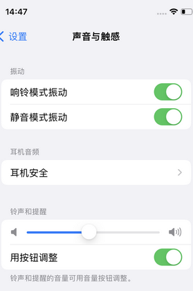 呼图壁苹果锁屏维修分享iPhone锁屏时声音忽大忽小调整方法