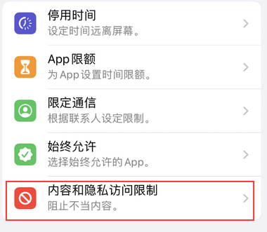 呼图壁appleID维修服务iPhone设置中Apple ID显示为灰色无法使用