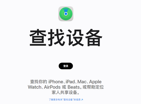 呼图壁苹果服务中心分享iPhone查找应用定位不准确怎么办