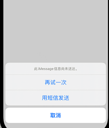 呼图壁apple维修iPhone上无法正常发送iMessage信息