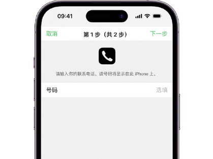 呼图壁apple维修店分享如何通过iCloud网页查找iPhone位置