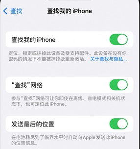 呼图壁apple维修店分享如何通过iCloud网页查找iPhone位置 