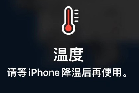 呼图壁苹果维修站分享iPhone手机发烫严重怎么办 