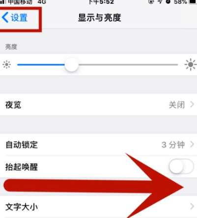 呼图壁苹果维修网点分享iPhone快速返回上一级方法教程 