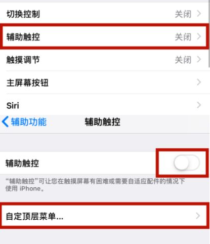 呼图壁苹呼图壁果维修网点分享iPhone快速返回上一级方法教程