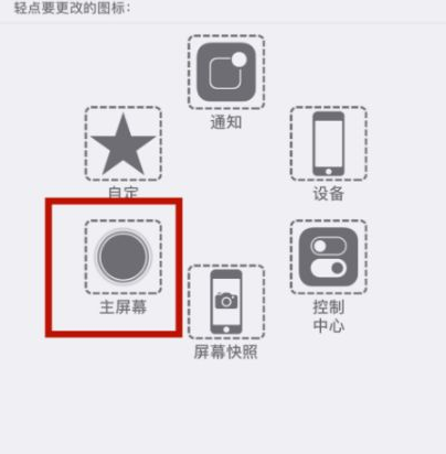 呼图壁苹呼图壁果维修网点分享iPhone快速返回上一级方法教程