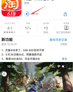 呼图壁苹果维修站分享如何查看App Store软件下载剩余时间 