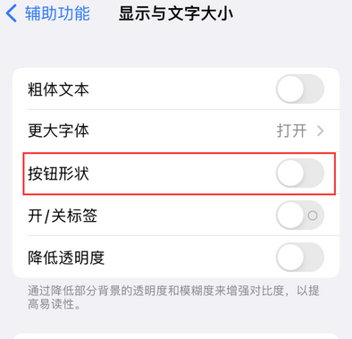 呼图壁苹果换屏维修分享iPhone屏幕上出现方块按钮如何隐藏