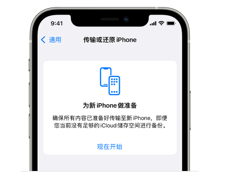 呼图壁苹果14维修网点分享iPhone14如何增加iCloud临时免费空间 