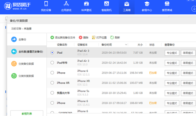 呼图壁苹果14维修网点分享iPhone14如何增加iCloud临时免费空间