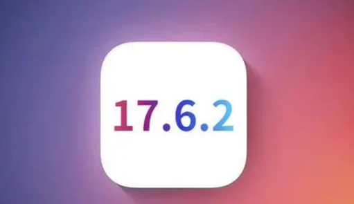 呼图壁苹果维修店铺分析iOS 17.6.2即将发布 