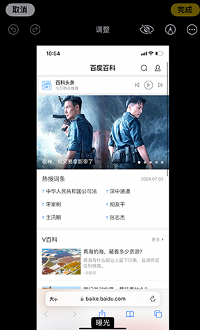 呼图壁iPhone维修服务分享iPhone怎么批量修图