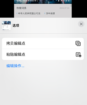 呼图壁iPhone维修服务分享iPhone怎么批量修图 