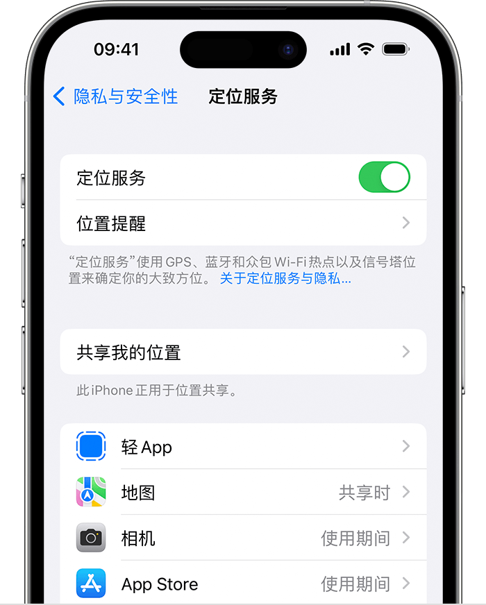 呼图壁苹果维修网点分享如何在iPhone上阻止个性化广告投放 