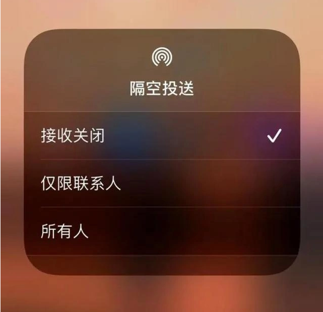 呼图壁苹果指定维修店分享iPhone如何避免隔空收到不雅照 