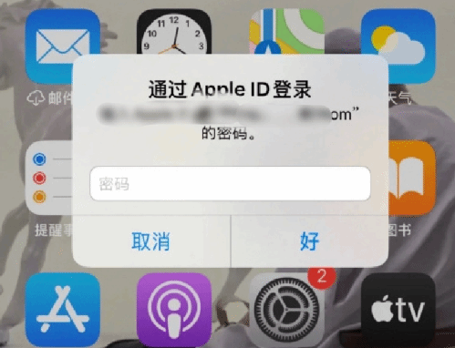 呼图壁苹果设备维修分享无故多次要求输入AppleID密码怎么办 