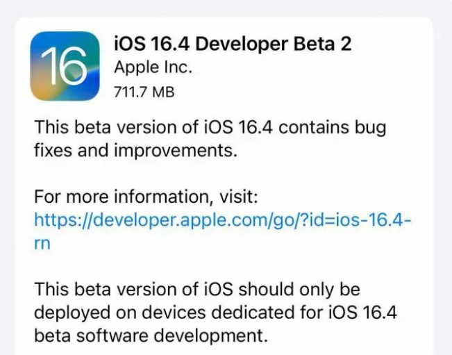 呼图壁苹果手机维修分享：iOS16.4 Beta2升级建议 