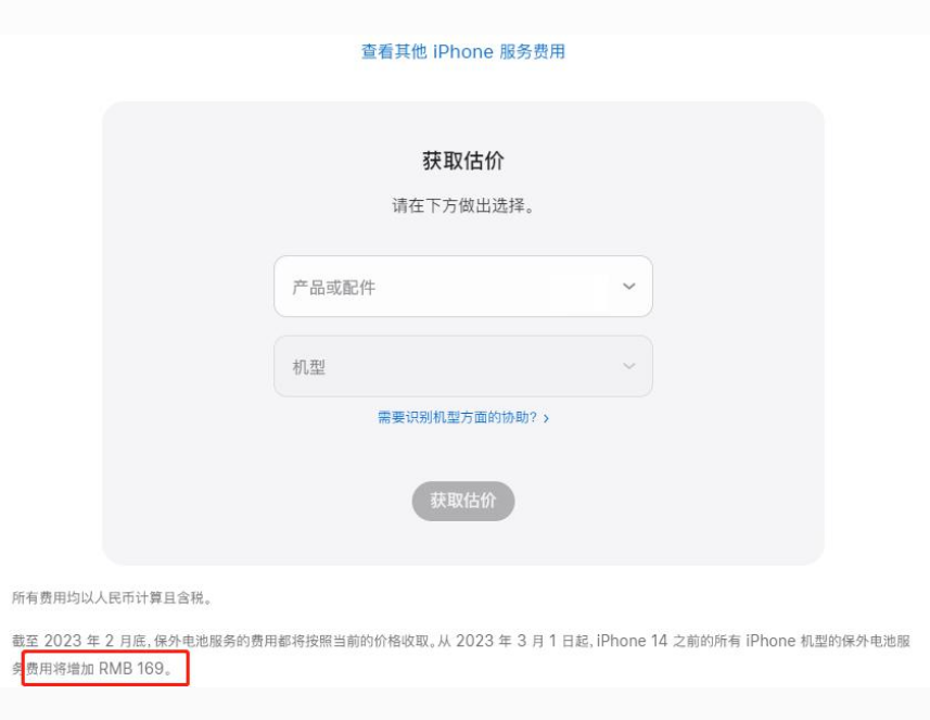 呼图壁苹果手机维修分享建议旧iPhone机型赶紧去换电池 