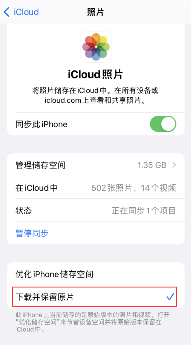 呼图壁苹果手机维修分享iPhone 无法加载高质量照片怎么办 