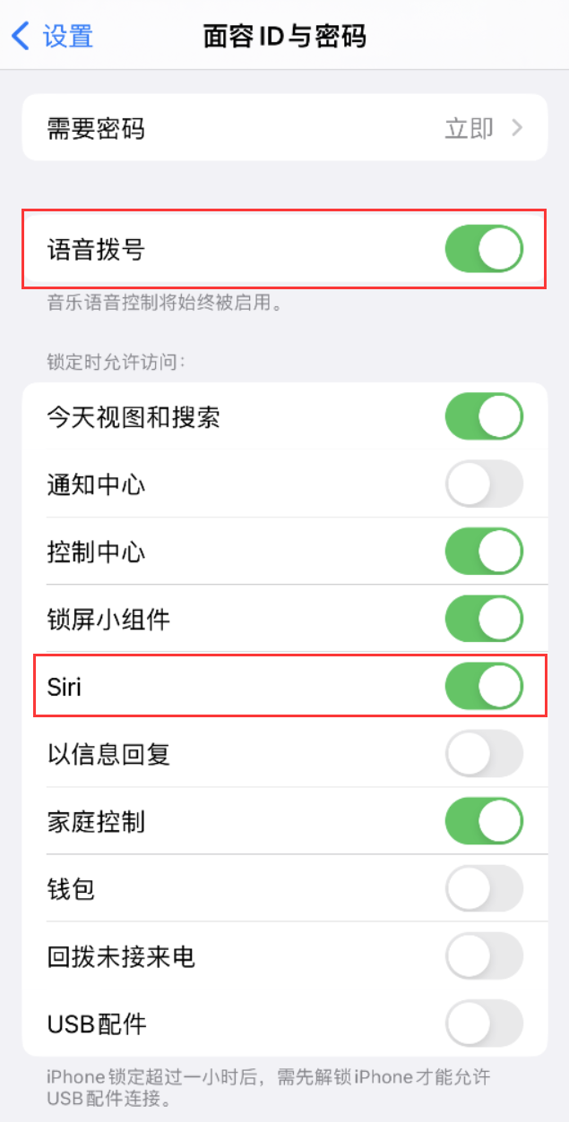 呼图壁苹果维修网点分享不解锁 iPhone 的情况下通过 Siri 拨打电话的方法 