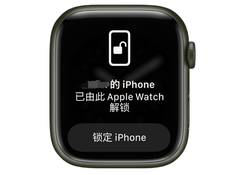 呼图壁苹果手机维修分享用 AppleWatch 解锁配备面容 ID 的 iPhone方法 