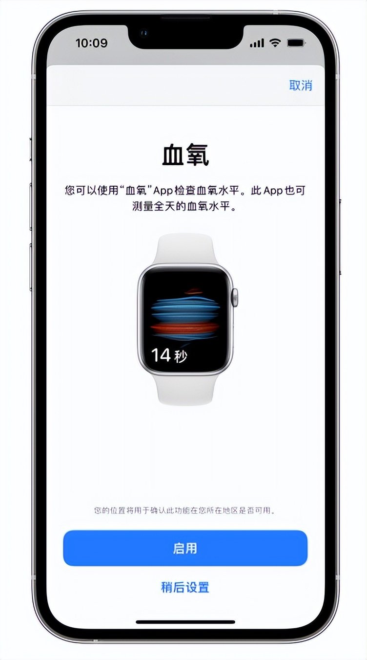 呼图壁苹果14维修店分享使用iPhone 14 pro测血氧的方法 