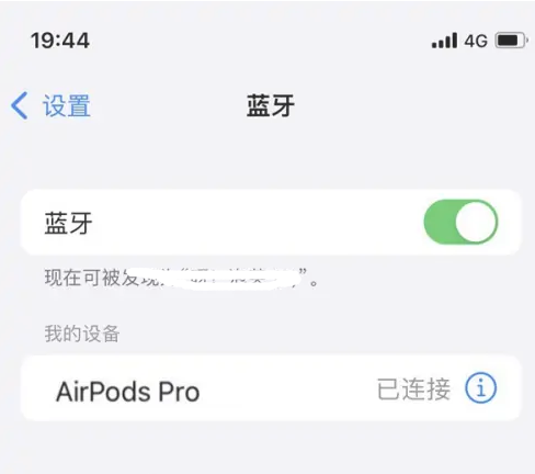 呼图壁苹果维修网点分享AirPods Pro连接设备方法教程 