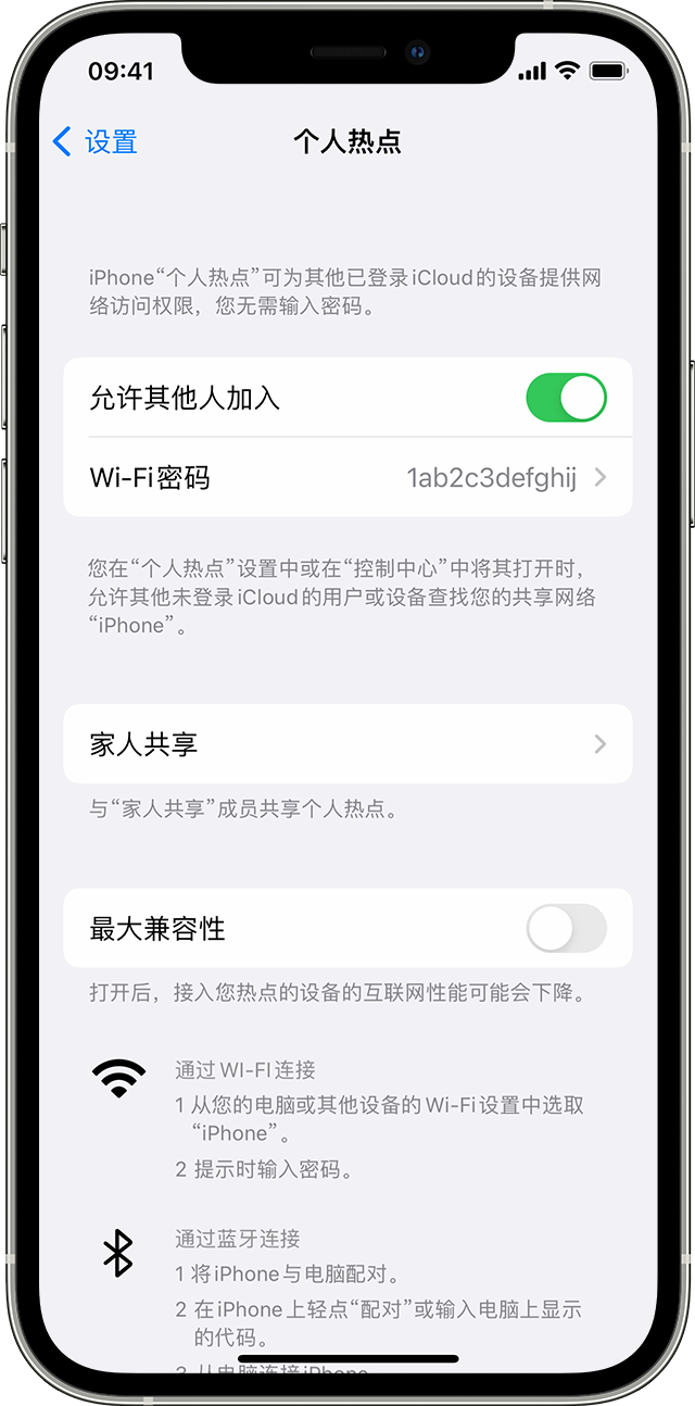 呼图壁苹果14维修分享iPhone 14 机型无法开启或使用“个人热点”怎么办 