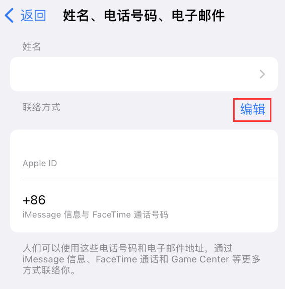 呼图壁苹果手机维修点分享iPhone 上更新 Apple ID的方法 