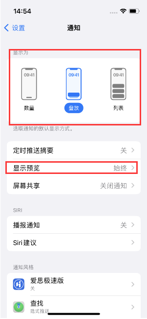 呼图壁苹果14维修分享iPhone14 锁定屏幕时快速访问功能和信息 