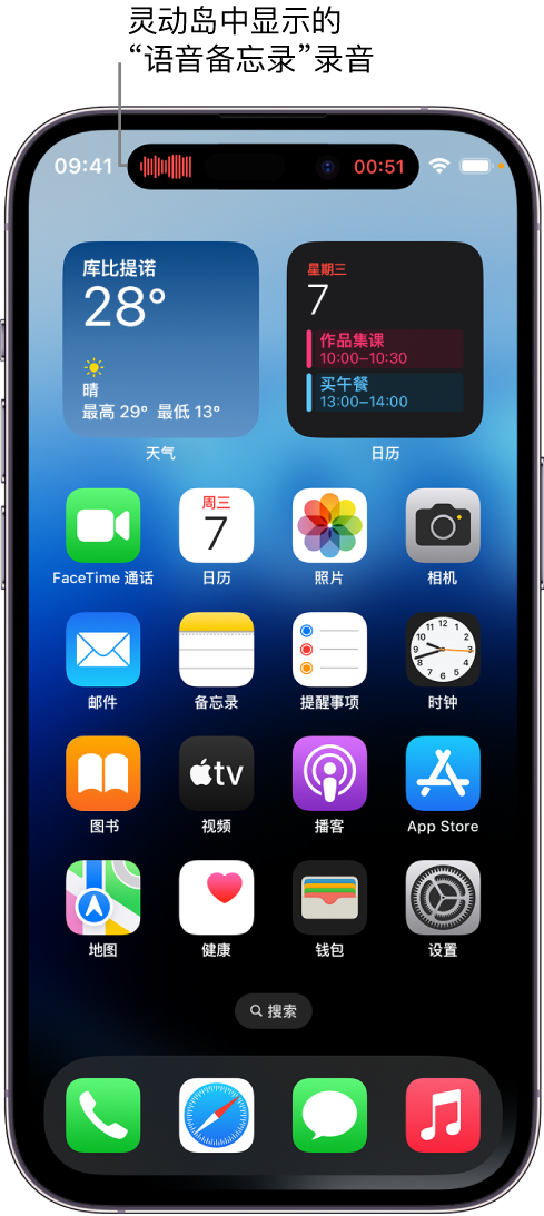 呼图壁苹果14维修分享在 iPhone 14 Pro 机型中查看灵动岛活动和进行操作 