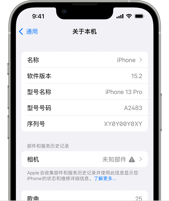 呼图壁苹果维修分享iPhone 出现提示相机“未知部件”是什么原因？ 