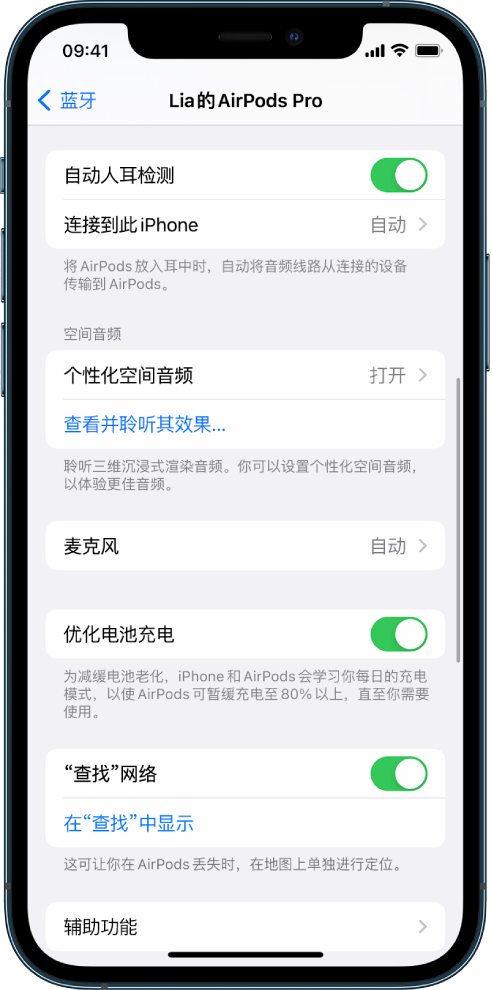 呼图壁苹果手机维修分享如何通过 iPhone “查找”功能定位 AirPods 