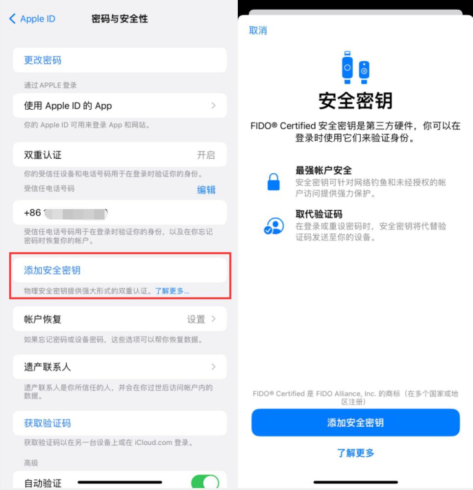 呼图壁苹果服务网点分享物理安全密钥有什么用？iOS 16.3新增支持物理安全密钥会更安全吗？ 