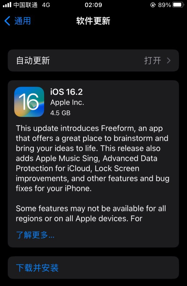 呼图壁苹果服务网点分享为什么说iOS 16.2 RC版非常值得更新 