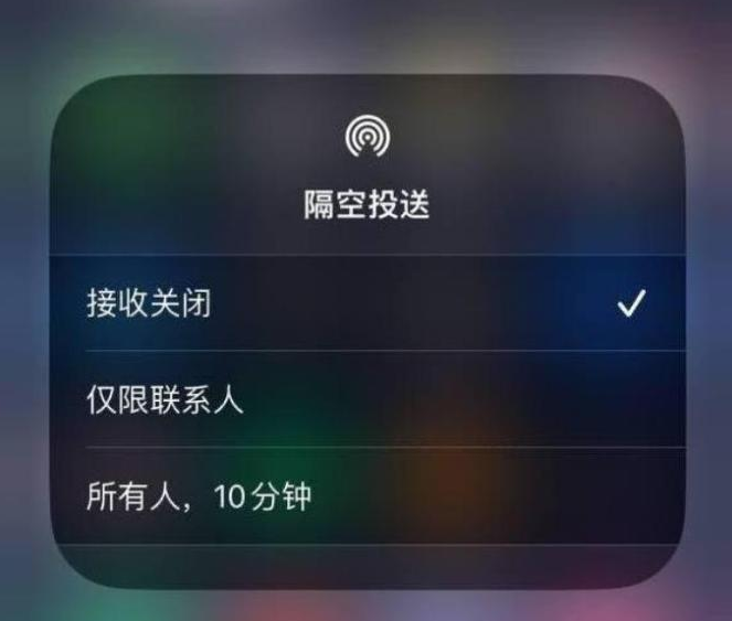 呼图壁苹果14维修分享iPhone 14 Pro如何开启隔空投送 