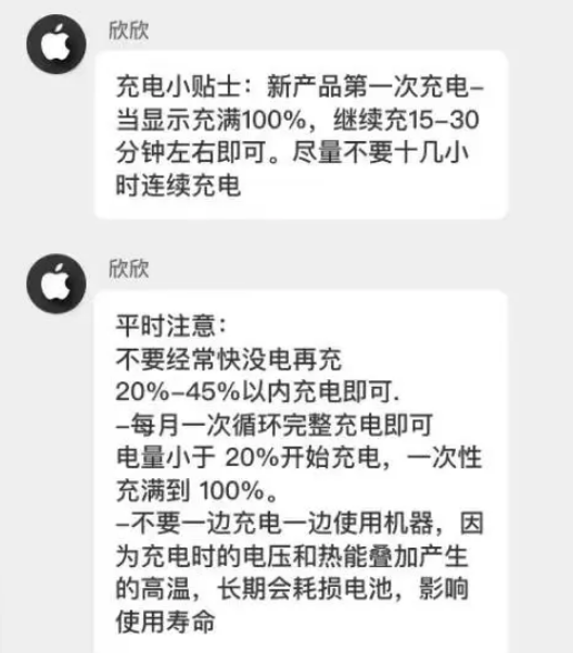 呼图壁苹果14维修分享iPhone14 充电小妙招 