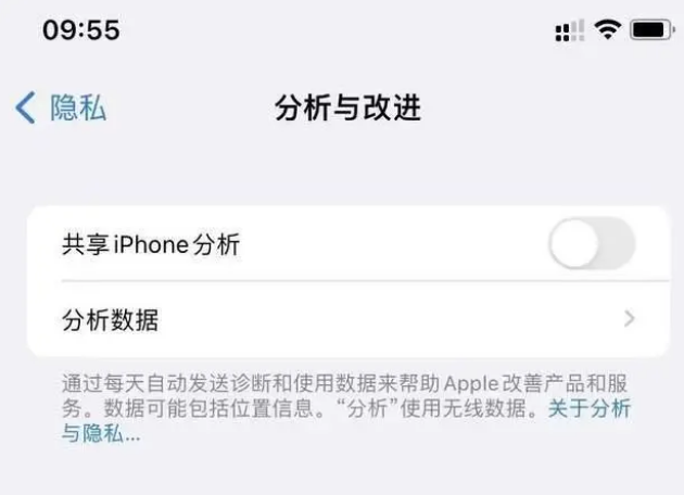 呼图壁苹果手机维修分享iPhone如何关闭隐私追踪 