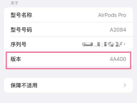 呼图壁苹果手机维修分享AirPods pro固件安装方法 