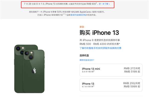 呼图壁苹果13维修分享现在买iPhone 13划算吗 